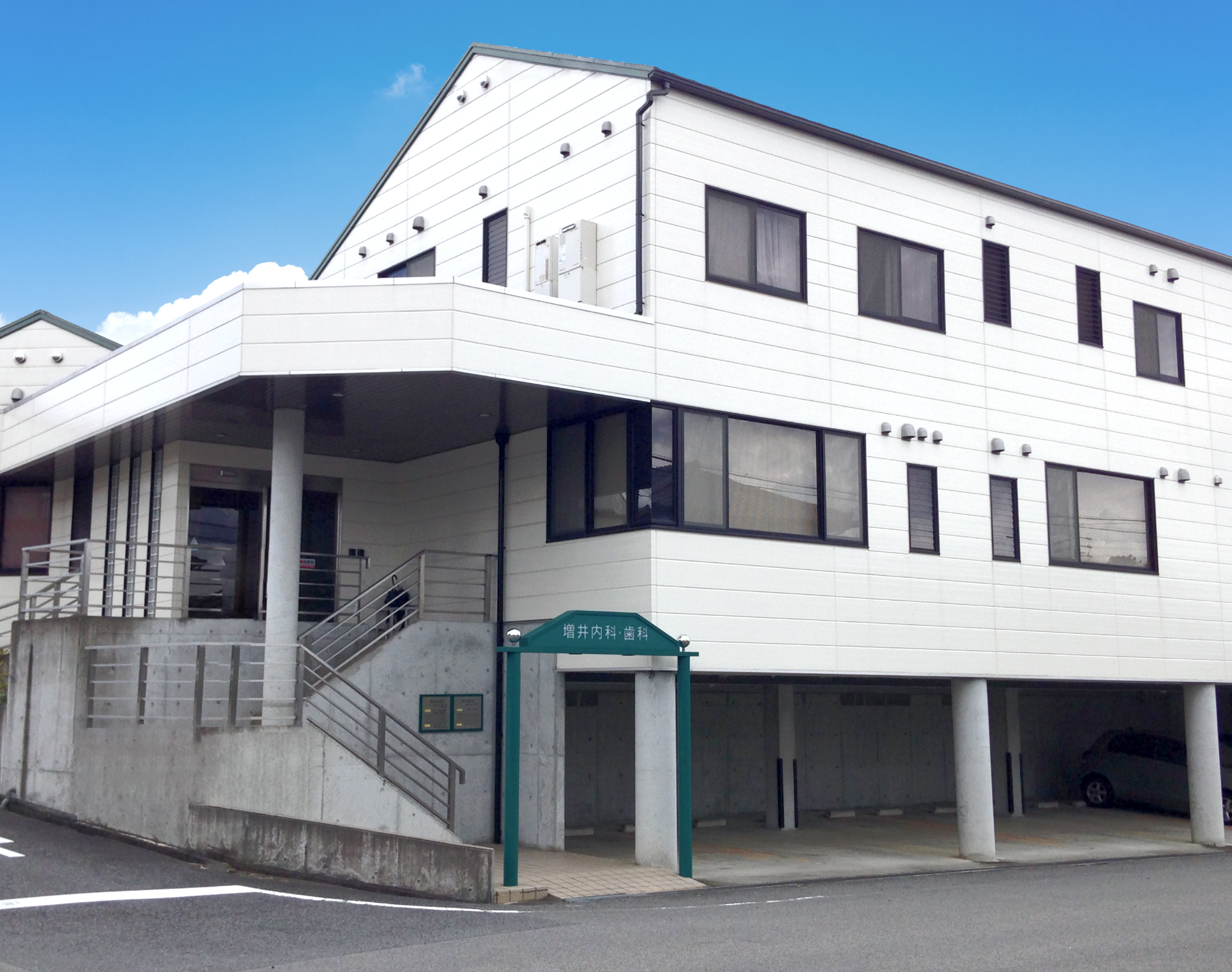 増井内科外観